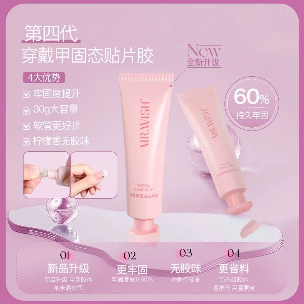 30Sturdy Ông Wish Wearable Nail Solid Gel Nail Polish Remover Nail Keo Nail Polish Remover Mr Miếng 