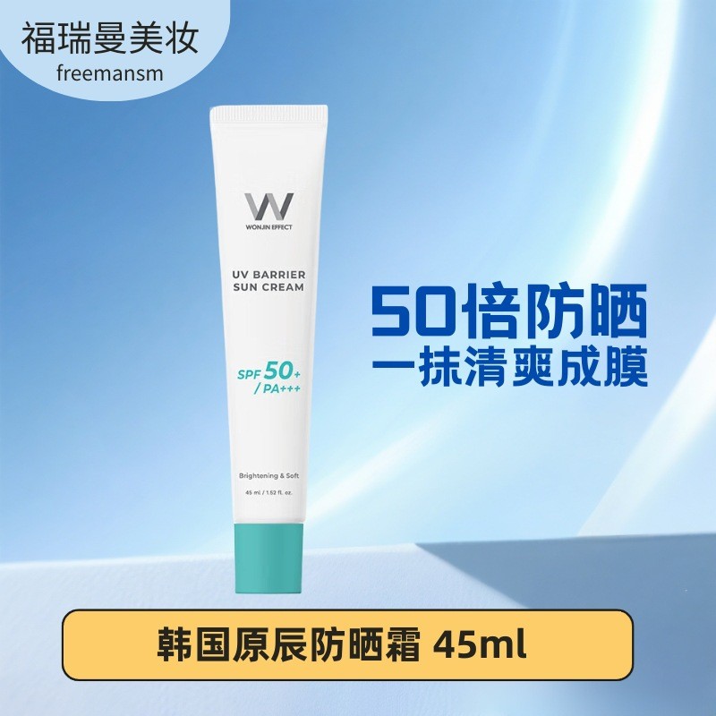 Wonjin Wonjin Wonjin Kem Chống Nắng Làm Sáng Tàn Nhang Loại Bỏ Kem Chống Nắng Kem Chống Nắng Kem Chố