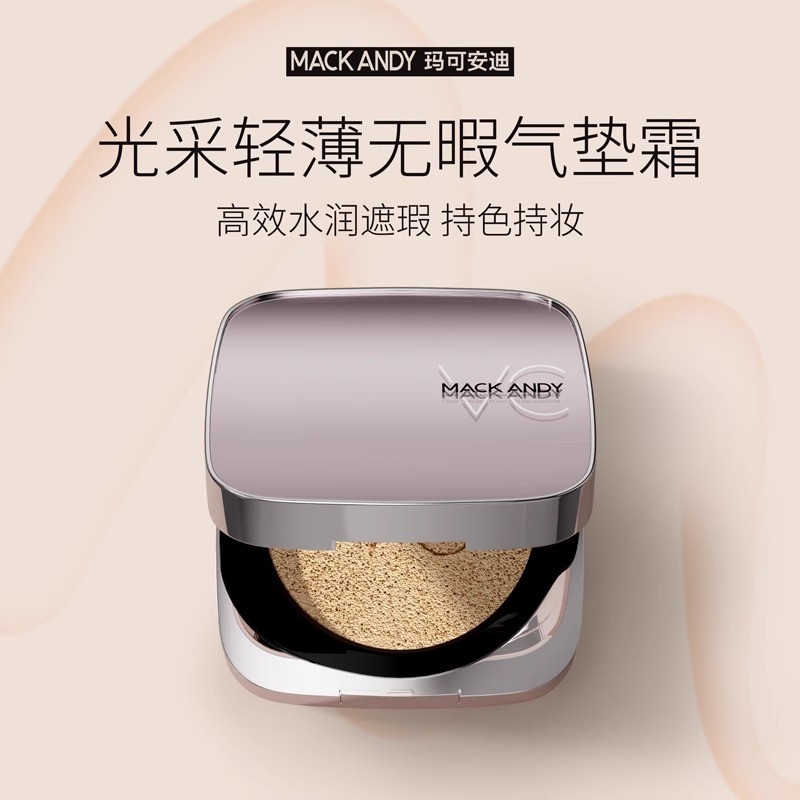 Khuyến nghị sản phẩm mới Marcel Andy Light kem đệm VC hoàn hảo Kem dưỡng ẩm nhẹ Bột chống dính Kem c