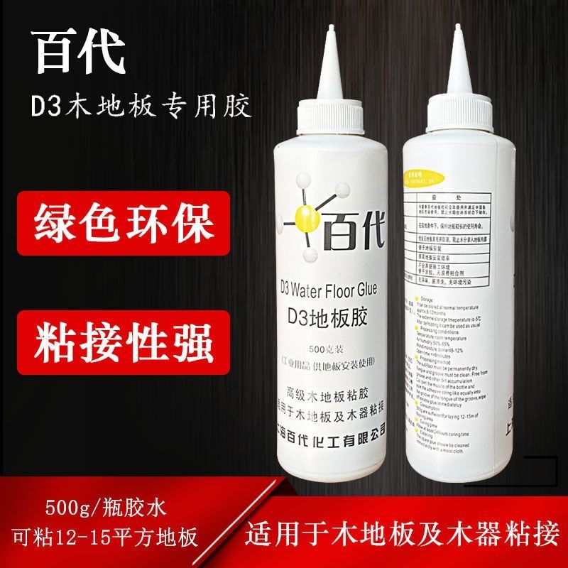 Jima Baidai D3 Keo Sàn Gỗ Chắc Chắn Thân Thiện Với Môi Trường Sàn Đặc Biệt Keo Gỗ Chắc Chắn Composit