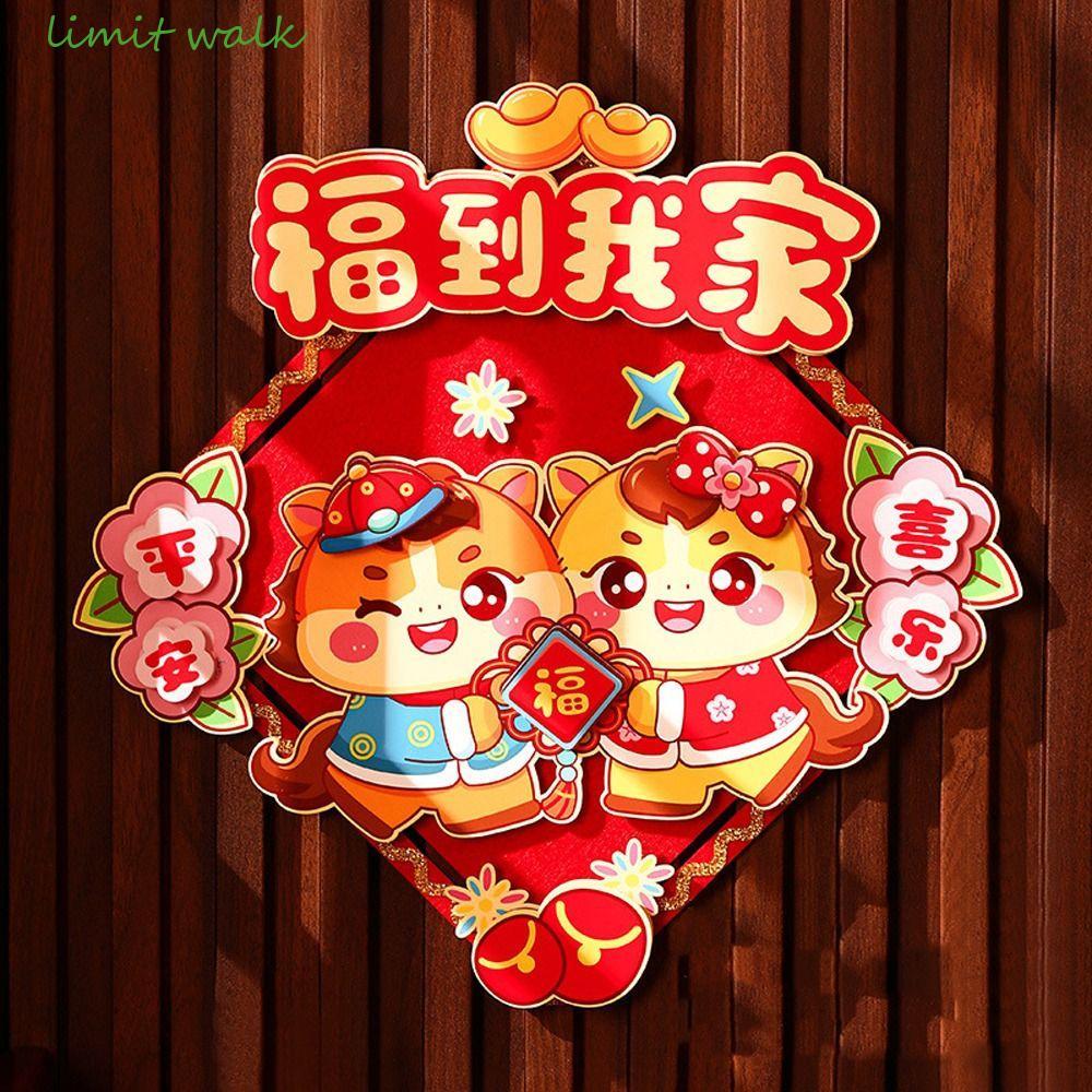 GIỚI HẠN WALK Nhãn dán may mắn năm mới, Phim hoạt hình 2026 Năm con ngựa Fu Nhãn dán cửa nhân vật, Đ