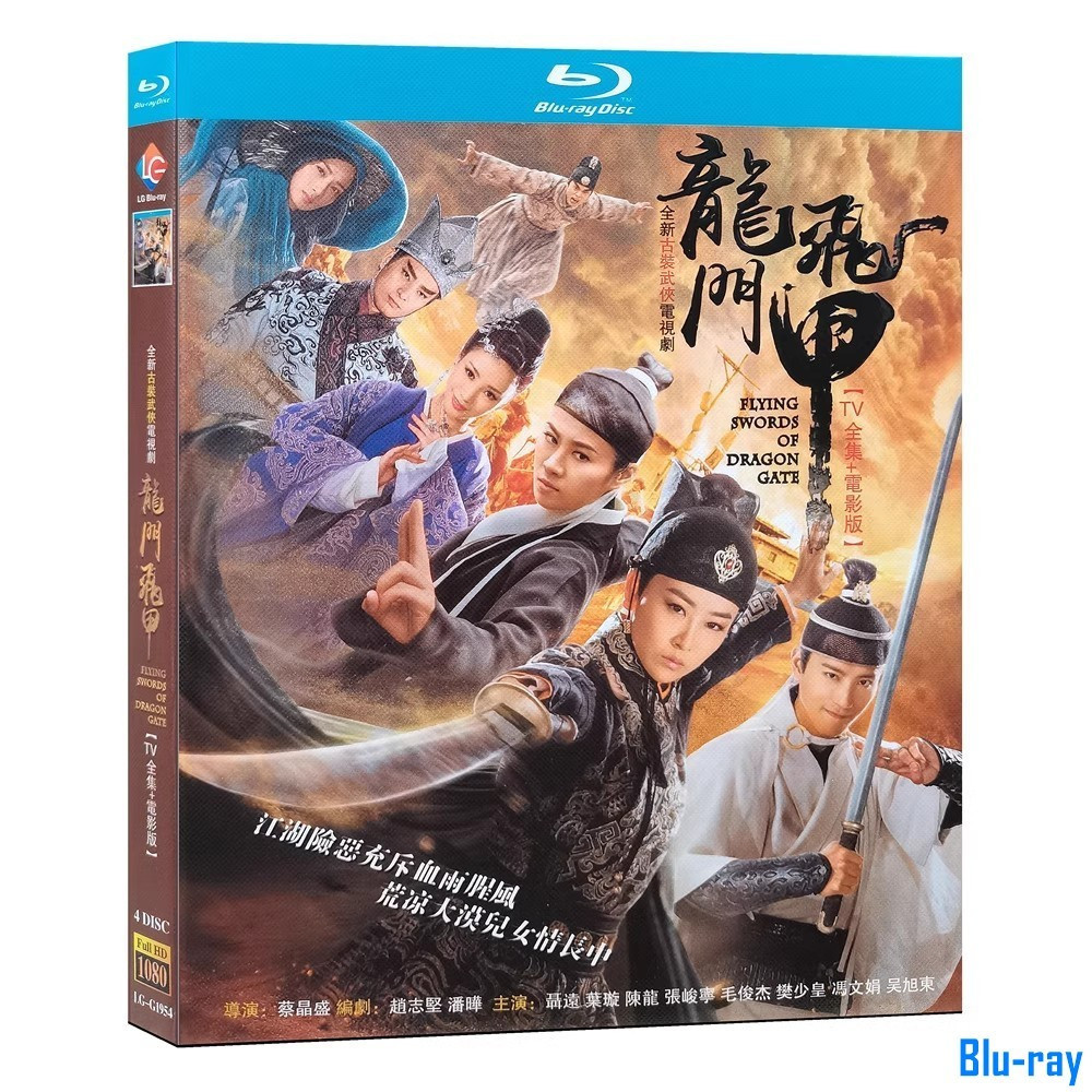 [THƯƠNG HIỆU MỚI SEALED] Phim truyền hình Trung Quốc Flying Swords of Dragon Gate TV (2015) 4 đĩa Bl