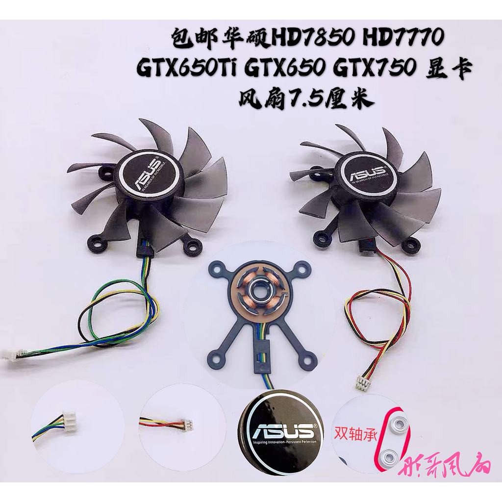 Quạt Card đồ họa Asus HD7850 HD7770 GTX650Ti GTX650 GTX750 7.5cm