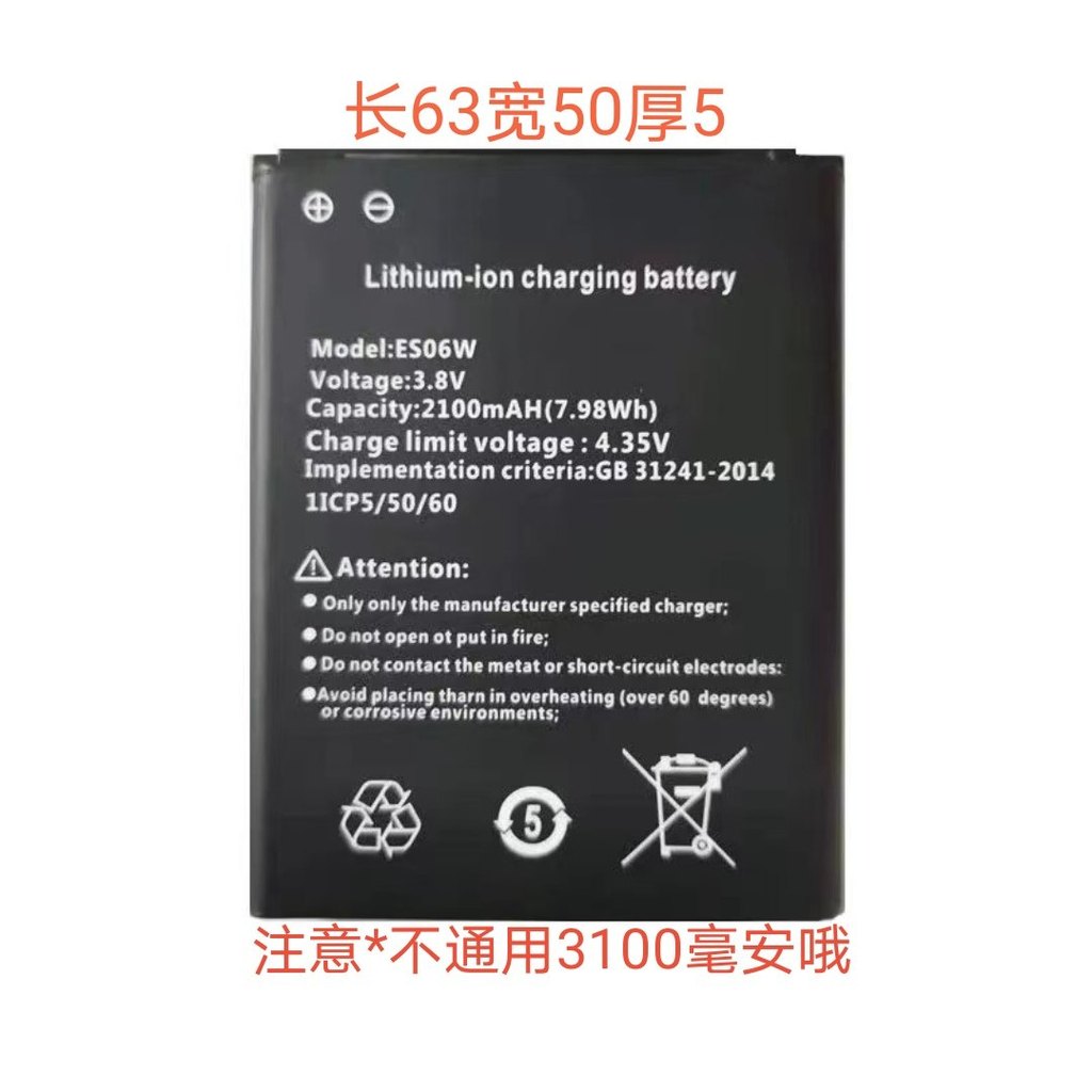 Thích hợp cho Flying Cat M7 Pin WiFi di động M5 Huazheng Yishang ES06 Bộ định tuyến không dây 2100mA