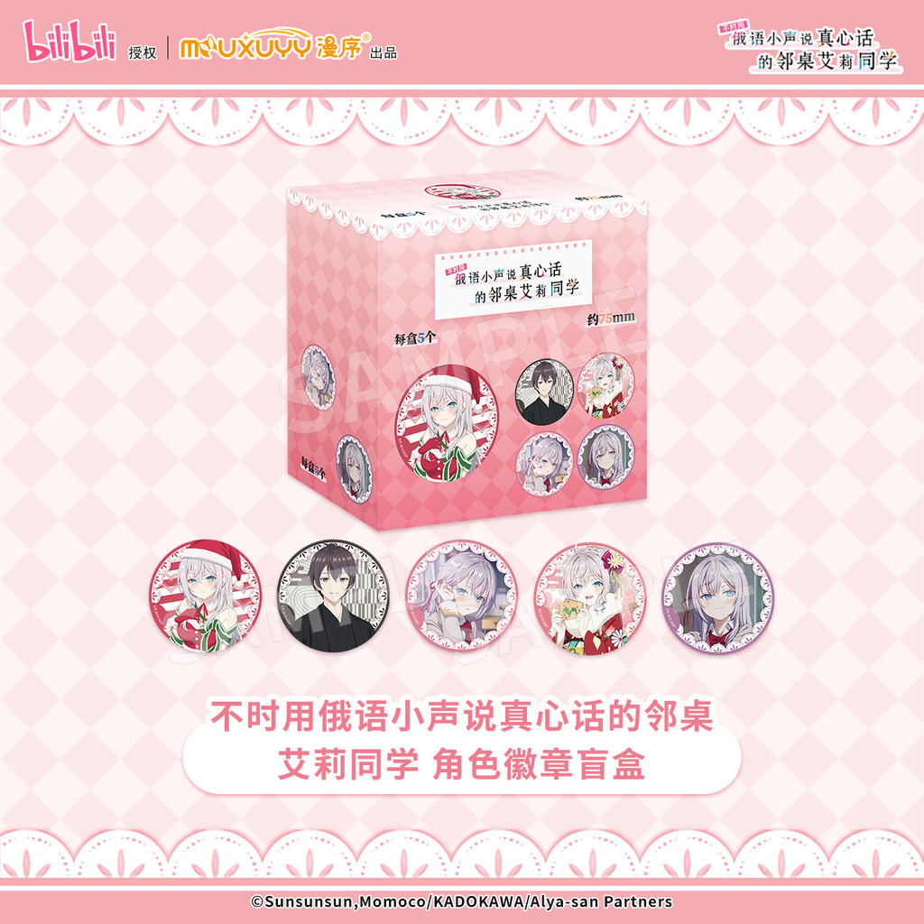 Omamori & Hợp Thời Trang Có Thể Chơi Nga Ellie Nhân Vật Huy Hiệu Hộp Bí Ẩn Nga Ellie 1225hw