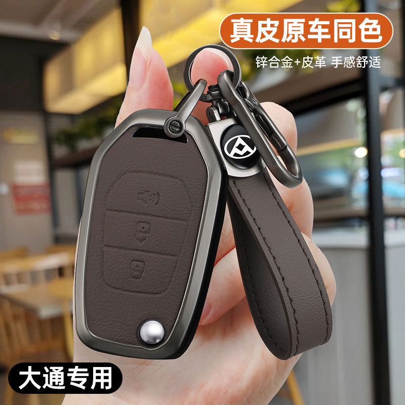 Thích hợp cho 25 Chases V80PRO Vỏ chìa khóa MG mở rộng MAXUS T60 T70 T60 / Tour mới V90 Vỏ kim loại 