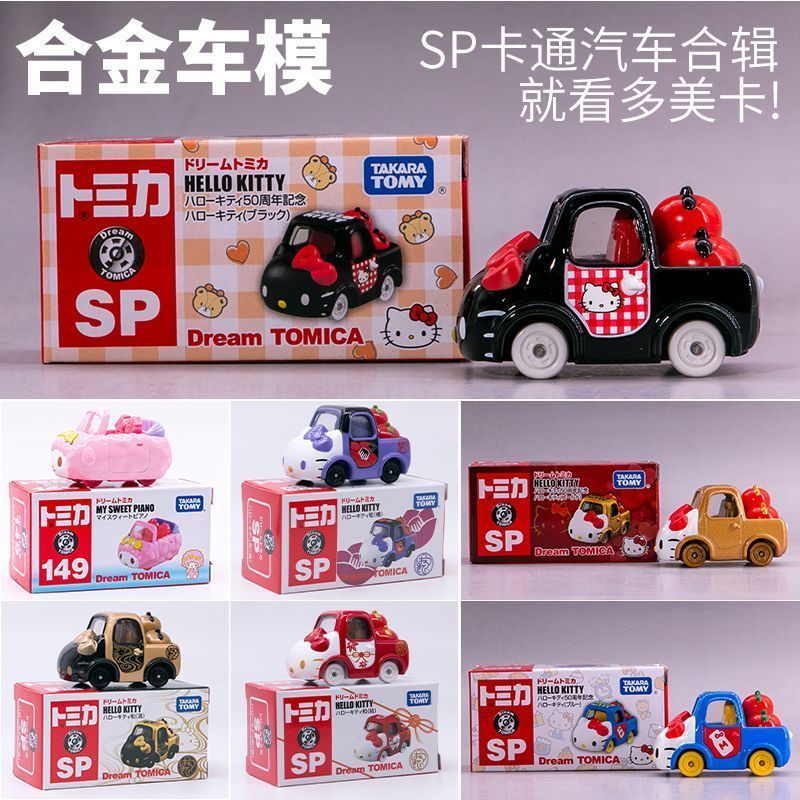 TOMY TOMY Kameng 's Card Hợp Kim Mô Phỏng Xe Ô Tô Mô Hình Đồ Chơi Nữ Quà Tặng Hello Kitty Hello Kitt