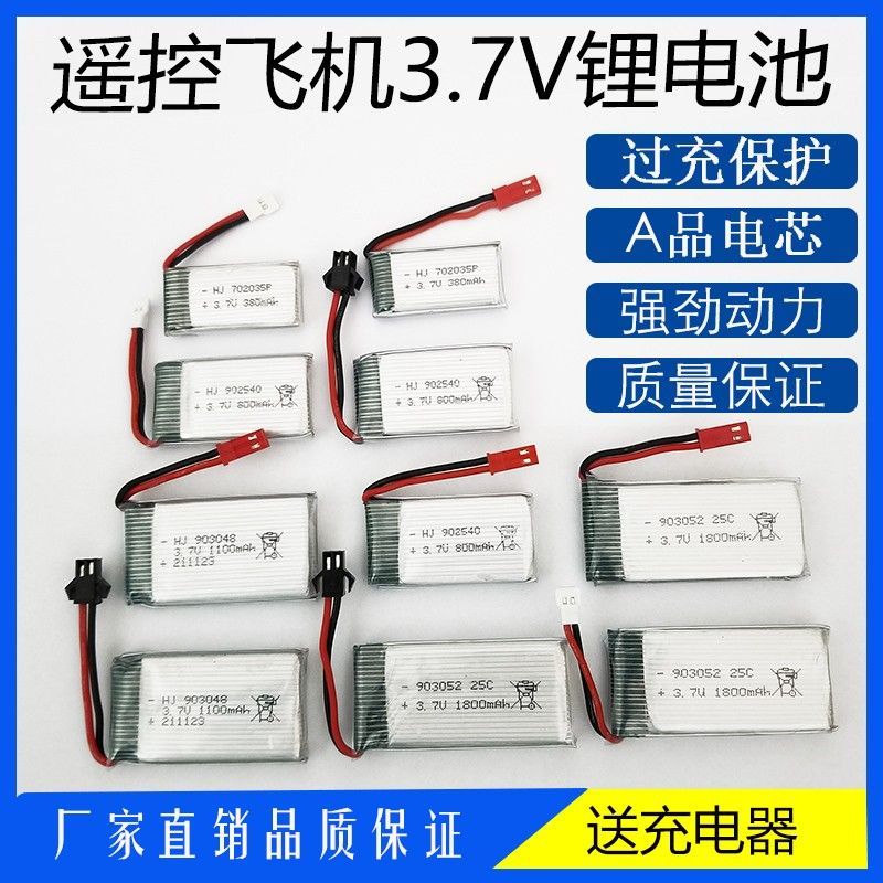 New Product#[7455People Collection]Large Capacity Model Aircraft Drone Battery Helicopter Remote Con