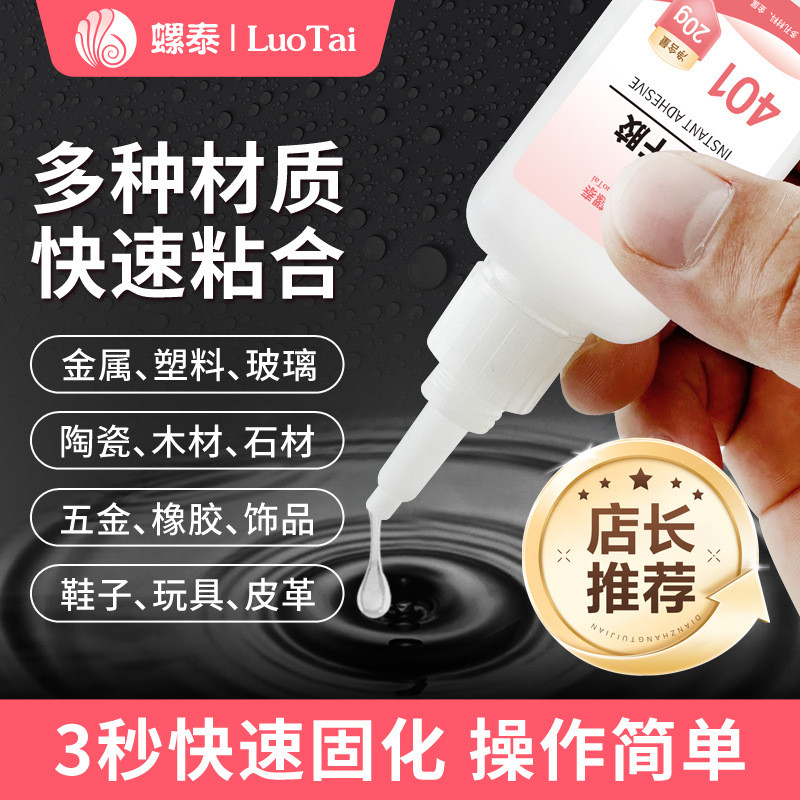 Keo khô tức thì Keo khô nhanh 3 giây Keo dán 401 Keo đa năng Nhựa PVC415 / 414 / 496 / 495 Keo dầu