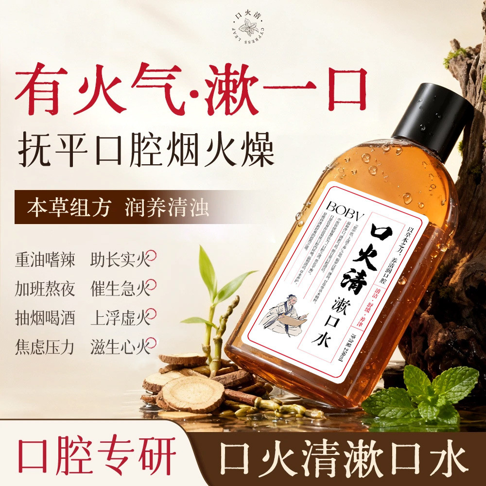 Hàng sẵn có Vận chuyển nhanh BOBV Mouth Fire Clean Mouth Wash Mild Không gây kích ứng Hơi thở tươi l