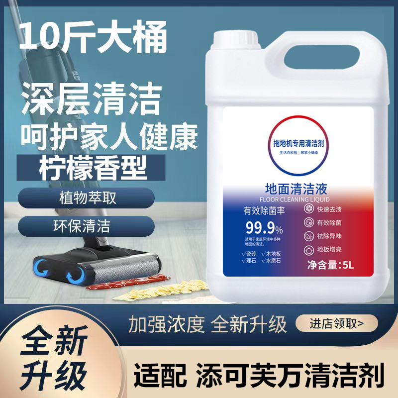 Thích ứng với Máy giặt chất lỏng làm sạch mặt đất Teke Fuwan Làm sạch đa năng Robot quét chất lỏng