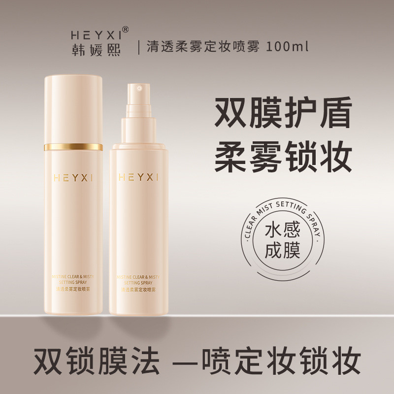 H HEYXI HEYXI Clear Soft Mist Setting Spray Light Dưỡng Ẩm Dưỡng Ẩm Lotion Làm Mới