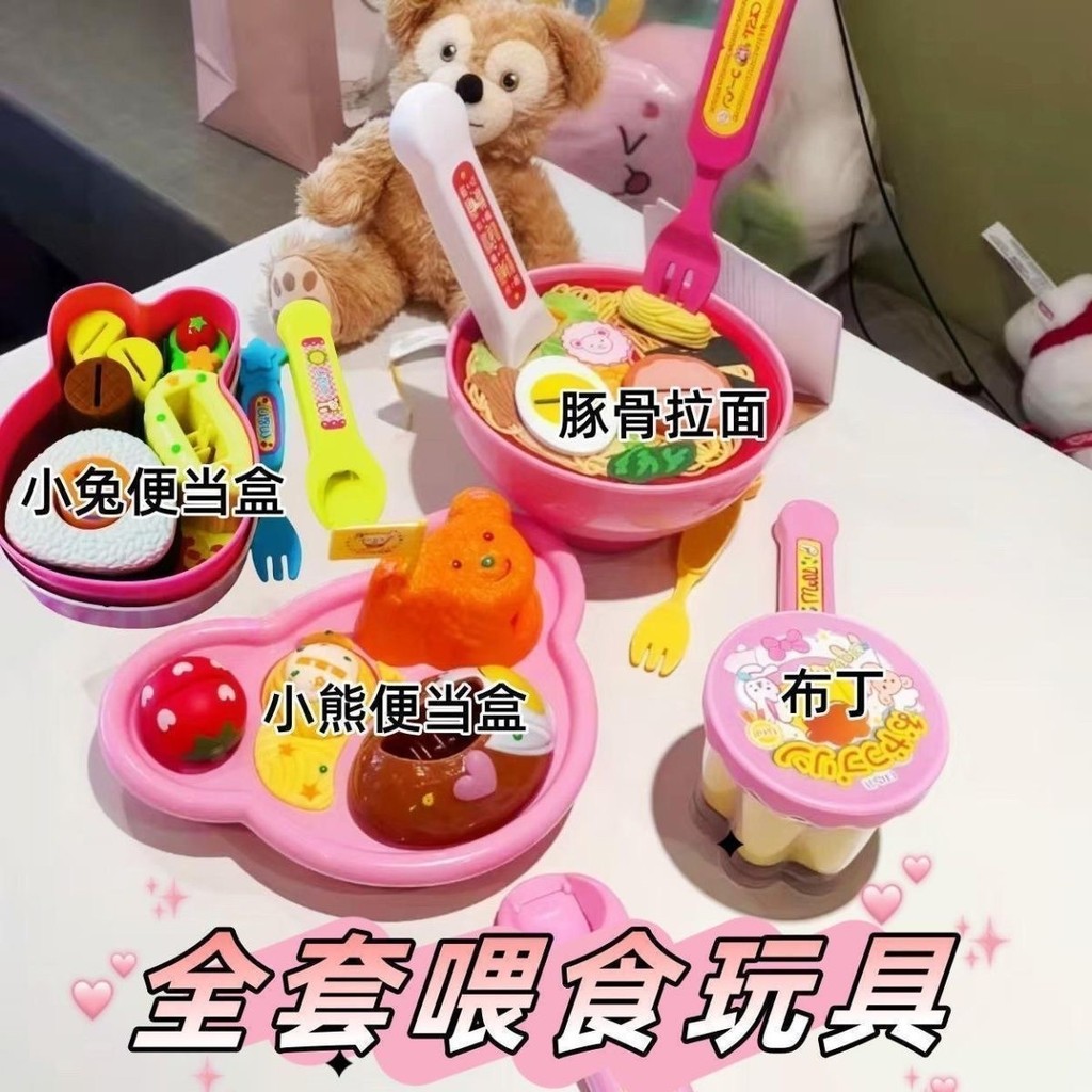 Đồ Chơi Trẻ Em Đồ Chơi Nhà Chơi Ramen Pudding Đồ Chơi Ăn Tương Tác Cha Mẹ-Con Lô 2649SB