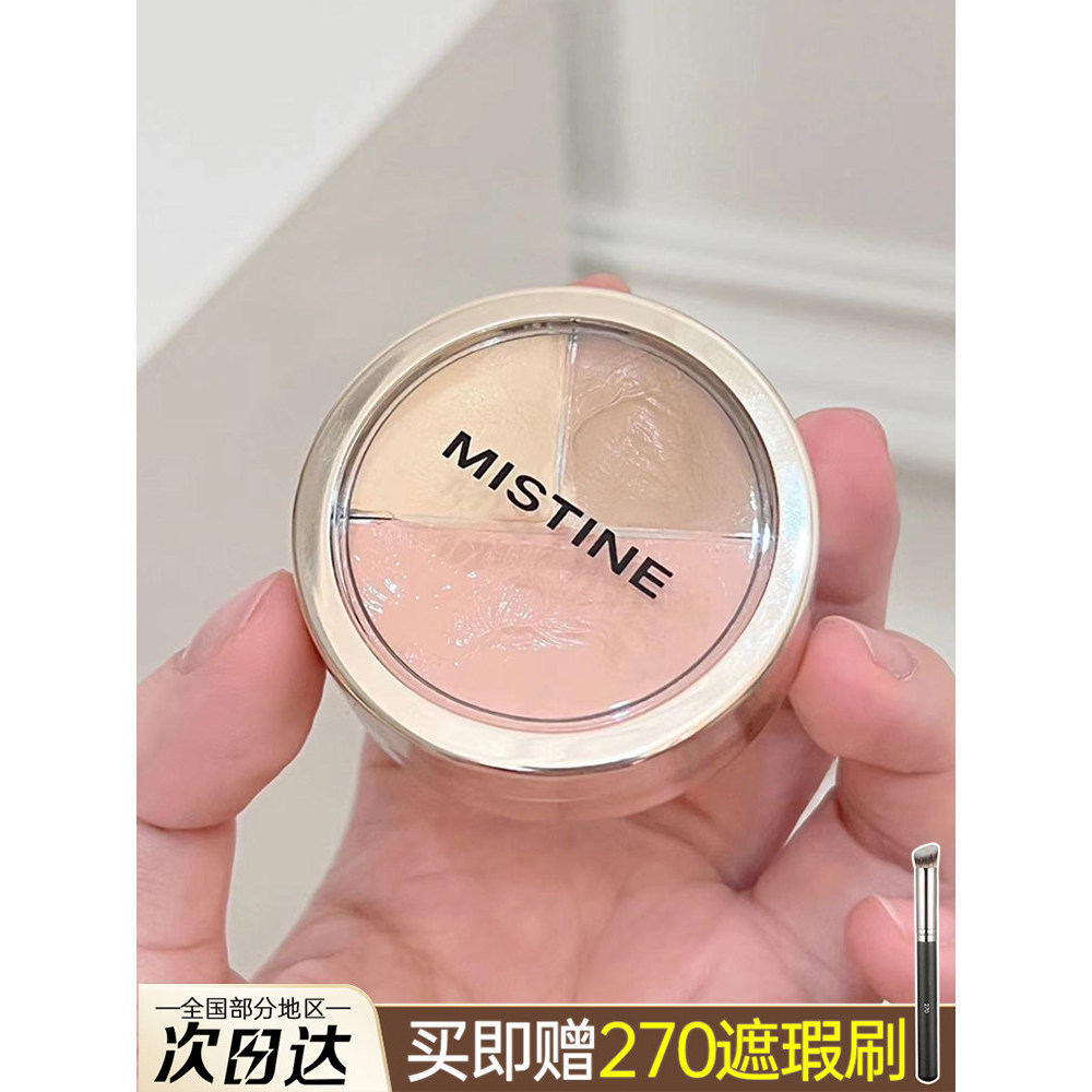 Mistine Mistine Mistine Tricolor Che Khuyết Điểm Bảng Bao Mụn Dấu Điểm Thâm Vòng Tròn Dưỡng Ẩm Sửa C