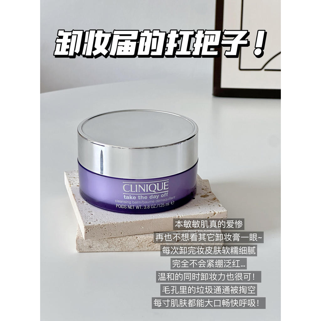 C clinique / clinique Tím Mỡ Trang Điểm Tẩy Kem Mắt Mặt Môi Sâu Nhẹ Nhàng Làm Sạch 30ml Bơ Không Dầu