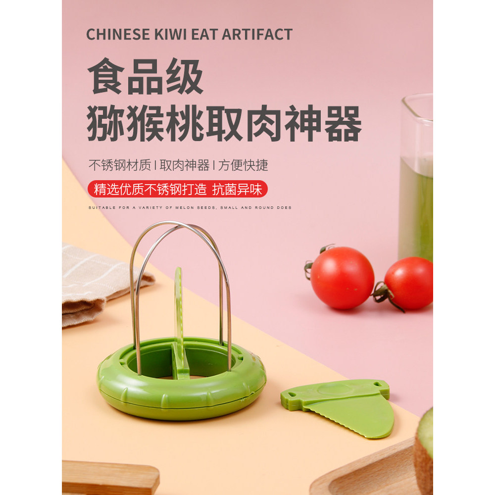 Kiwi Peeling Meat Digger Fruit Peeling Tool Kiwi Peeling Separation Handy Tool Chống Dính Nước Lột