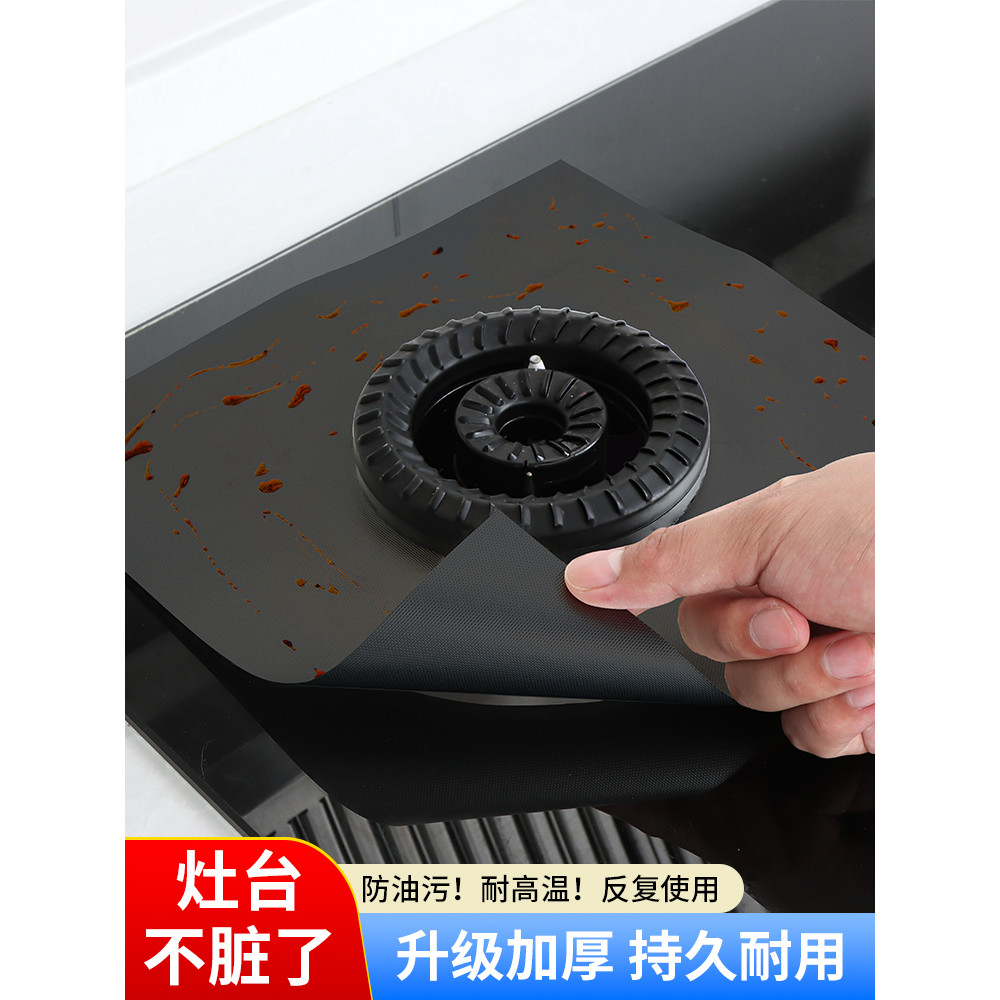 Bếp Gas Bếp Chống Dầu Gioăng Tinfoil Vòng Bếp Gas Tự Nhiên Bếp Tích Hợp Bếp Gas Bếp Đệm Miếng Dán