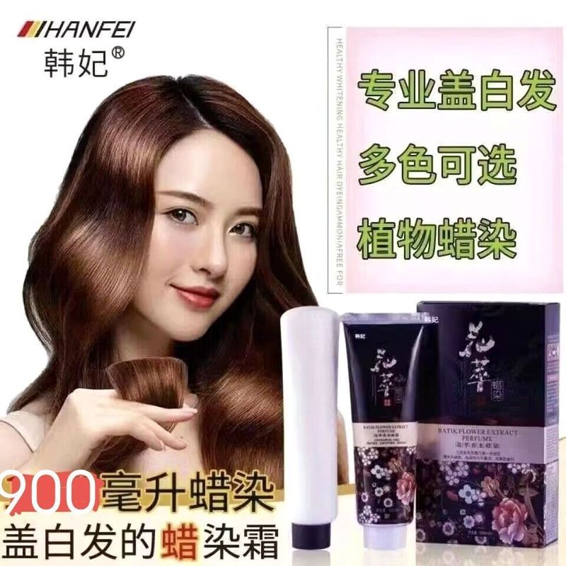 Han Fei Flower Extract Perfume Batik Hair Dye Color Hair Dye Cream Cover White Hair 450g * 2 Thuốc m