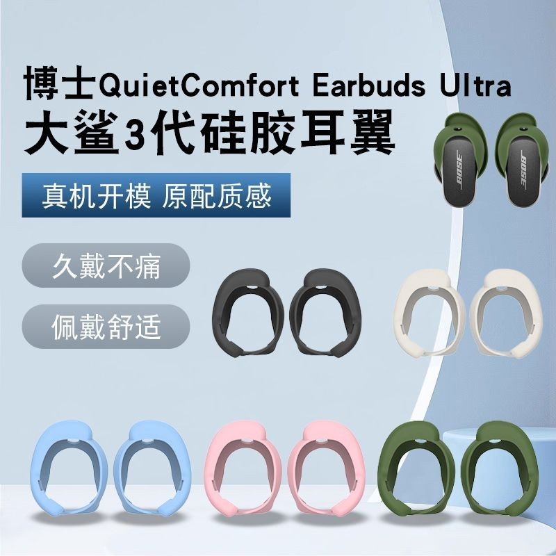 Thích hợp cho tai nghe Bose QuietComfort Ultra sleev ❈ ❈ Bose QuietComfort Ultra ❈ ❈ ❈ ❈ ❈ ❈ ❈ ❈ 大 T