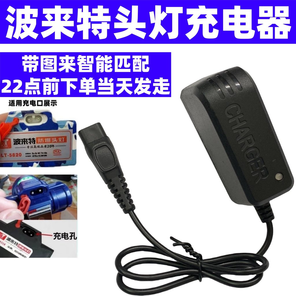 BLT-8851 8852 8603 8858 8518 8513 5820 Đèn Pha Sạc Đèn Pin