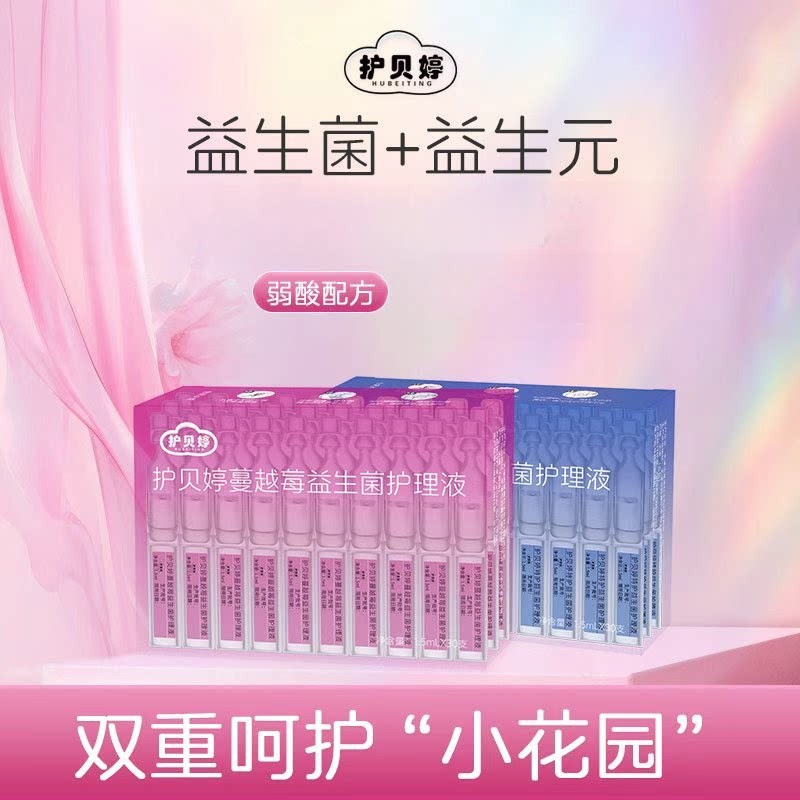Hubeiting Wash Care Lotion Private Parts Throw Women Daily Negative Women20260312O