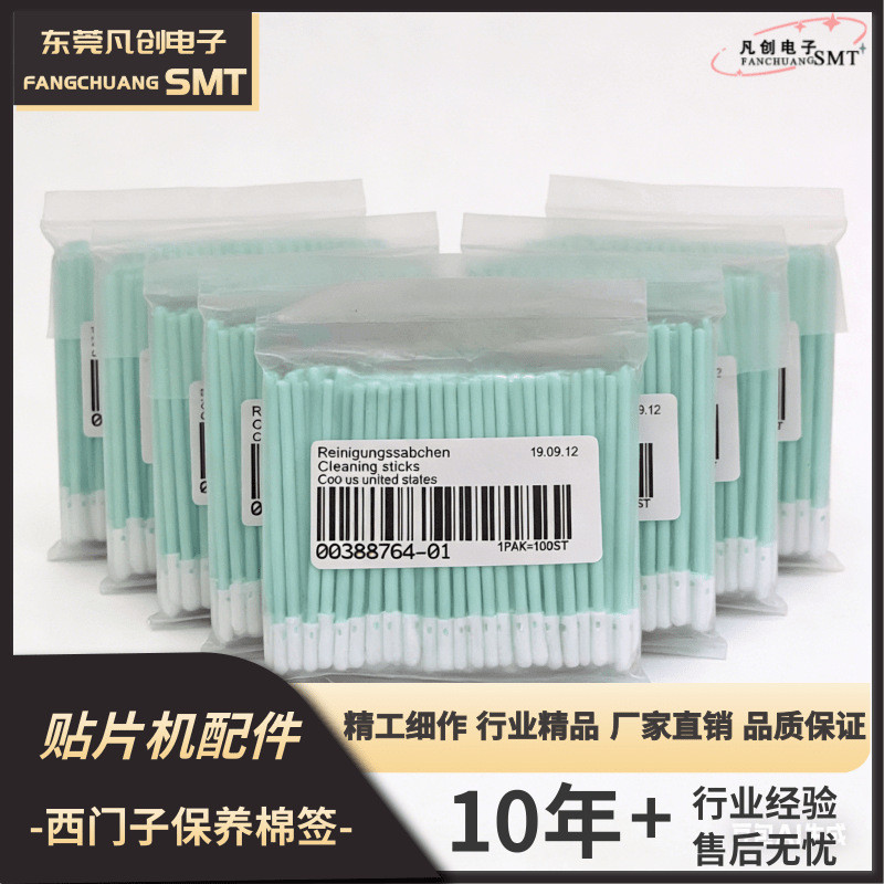 Khăn bông bảo trì máy vá SMT Siemens00388764- Phụ kiện SIEMENS SIPLACE 01ASM