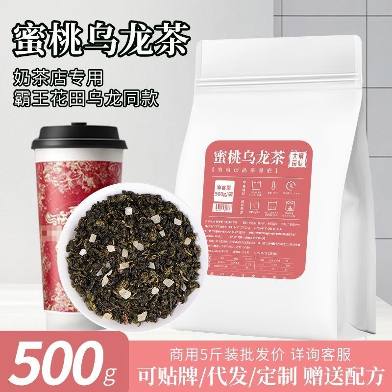 Trà Oolong Đào Trà Sữa Trà Chuyên Dụng Overlord Huatian Oolong Lemon Fruit Tea Base Nguyên Liệu Thươ