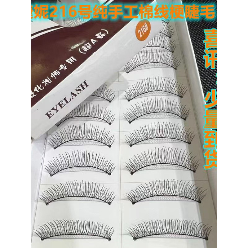 Studio Makeup Queen Handmade Cotton Thread Stem No. 216 Lông Mi Giả Tóc Mắt Tự Nhiên Phong Cách Ngắn