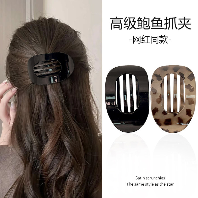 Kẹp tóc con sò hình bầu dục không đau đầu NE8Y Kẹp tóc con sò búi tóc sau gáy cao cấp Kẹp tóc đuôi n