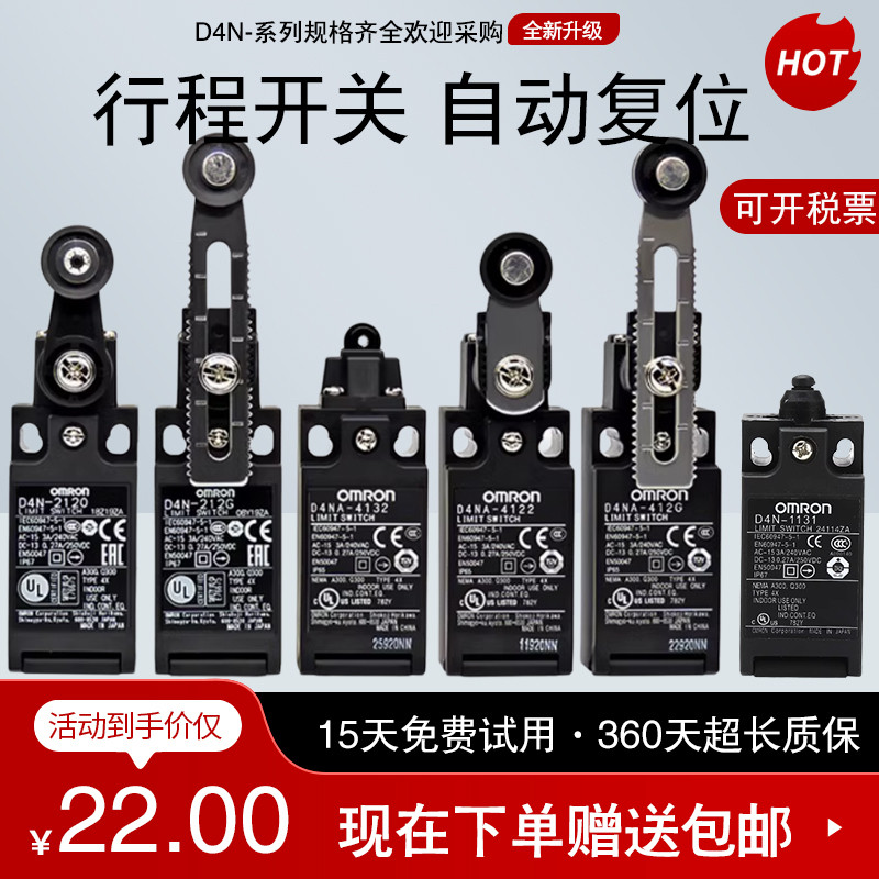 Công tắc giới hạn đột quỵ đệm D4NA-412G D4N-212G D4NA-4132 2120 1132 62