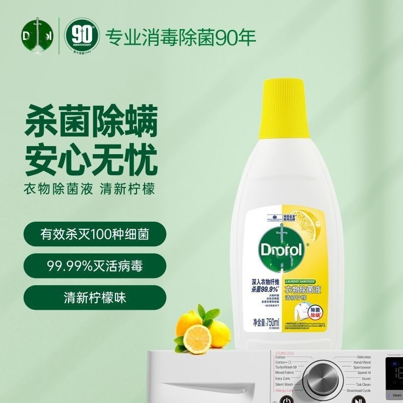 Drip.Dew Quần Áo Khử Trùng Chất Lỏng 750ML Chanh Tươi Hộ Gia Đình Khử Trùng Mite Quần Lót Giặt Khử T