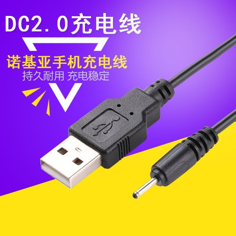 Lỗ tròn siêu mịn Thích hợp cho Cáp sạc Nokia n81 n79 n78 n73 n72 5300 5233