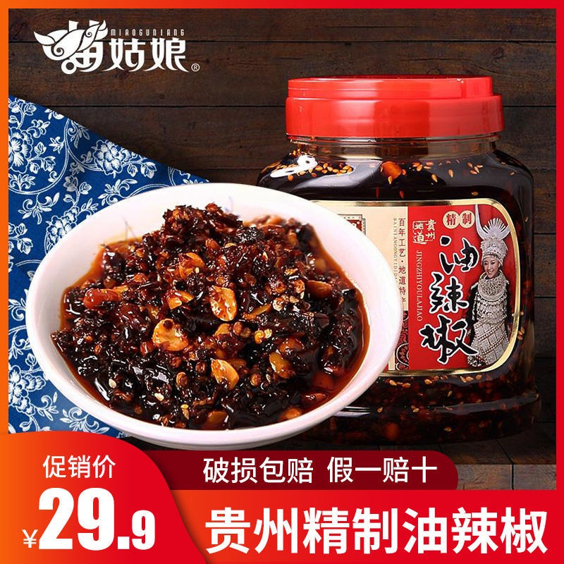 Miao Girl Oil Ớt 750g Gói Salad Lạnh Tương ớt Bibimbap Mì Sốt Gà Cay Sốt Bò Tóc Thẳng#凉拌酱#Spicy Tươn