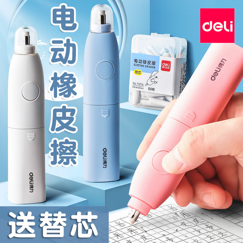 ❈ ❈ ❈ ❈ ❈ ❈ ❈ ❈ ❈ ❈ ❈ ❈ ❈ ❈ ❈ ❈ ❈ ❈ ❈ ❈ 🍒 🍒 ❈ ❈ ❈ ❈ ❈ ❈ ❈ Deli Electric Eraser Học sinh tự động Like