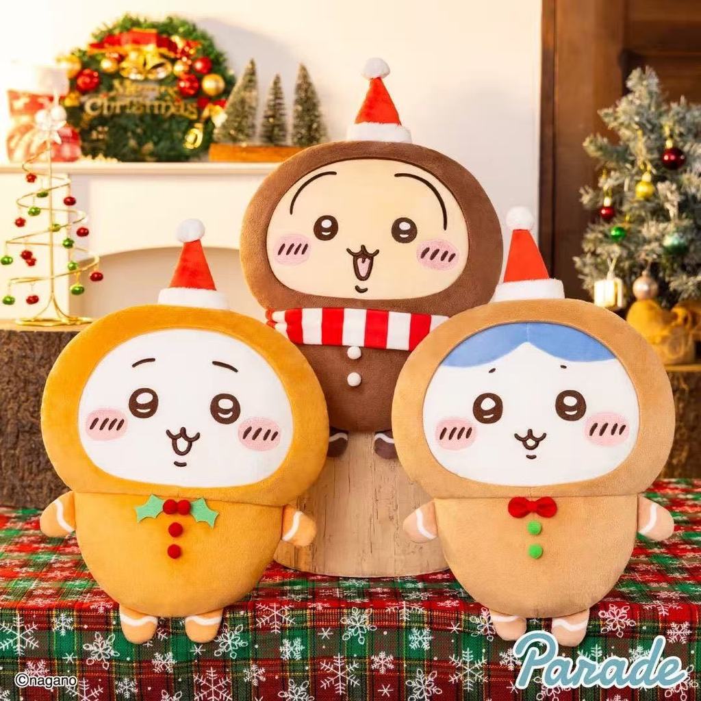 [Xác thực] chiikawa Giáng sinh Gingerbread Man Series Đồ chơi sang trọng Cross-Dressing Gingerbread 