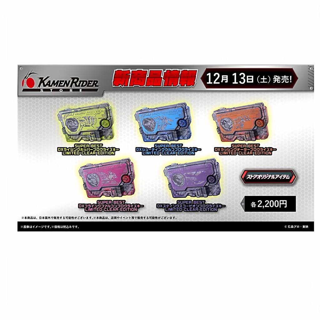 [BTF] BANDAI Kamen Rider 01 DX Locust Wild Wolf Cheetah Flying Eagle Scorpion Key Phiên bản trong su