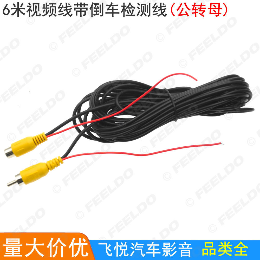 Camera lùi xe 6M Cáp video Video Chiếu hậu Cáp video 6M có cáp phát hiện đảo chiều Nam sang Nữ