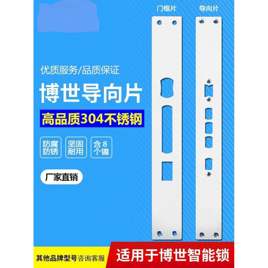 Đĩa tấn công khóa thông minh Bosch cho phụ kiện khóa cửa gia đình ID60 EL500 EL600 EL800