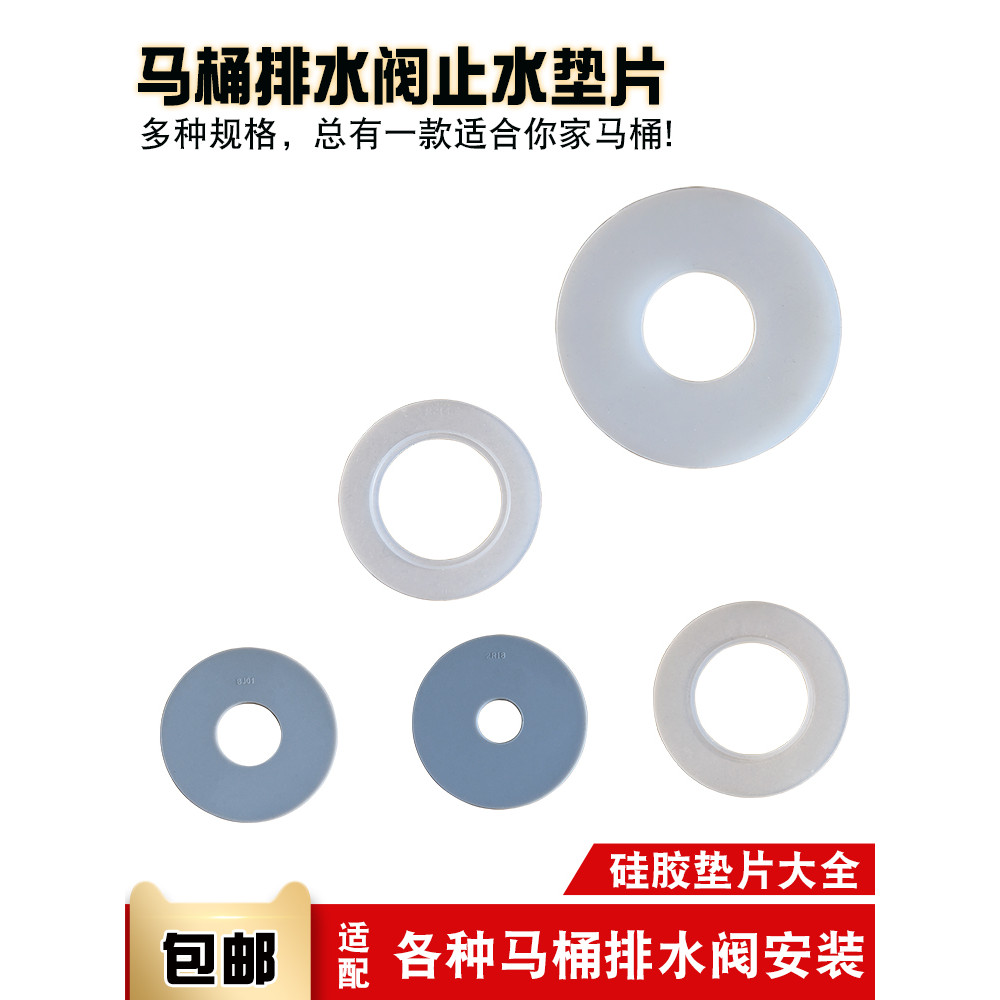 Phụ Kiện Bồn Vệ Sinh Van Thoát Nước Chặn Nước Niêm Phong Gioăng Vệ Sinh Ổ Cắm Van Da Gioăng Chặn Nướ