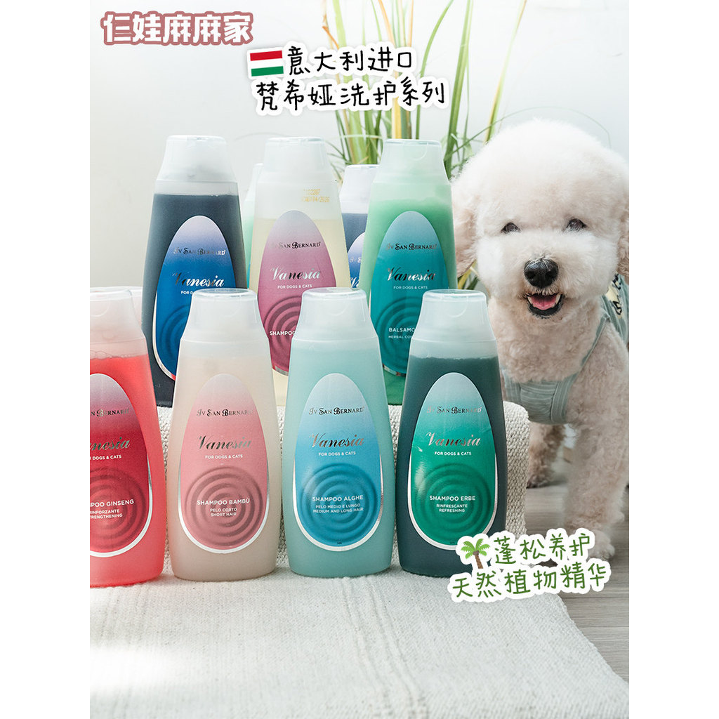 ISB ISB Isana Vacia Dog Dầu Gội Không Gây Dị Ứng Tắm Chất Lỏng Cho Thú Cưng Dầu Xả Khử Mùi Sữa Rửa T