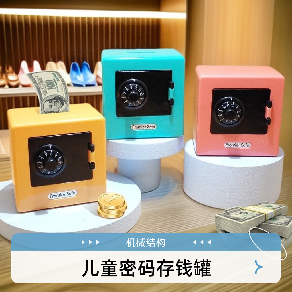 Tiết kiệm Hộp đựng tiền Mật khẩu Hộp lưu trữ Piggy Bank Hộp đựng tiền xu cho trẻ em Hộp tiết kiệm ti