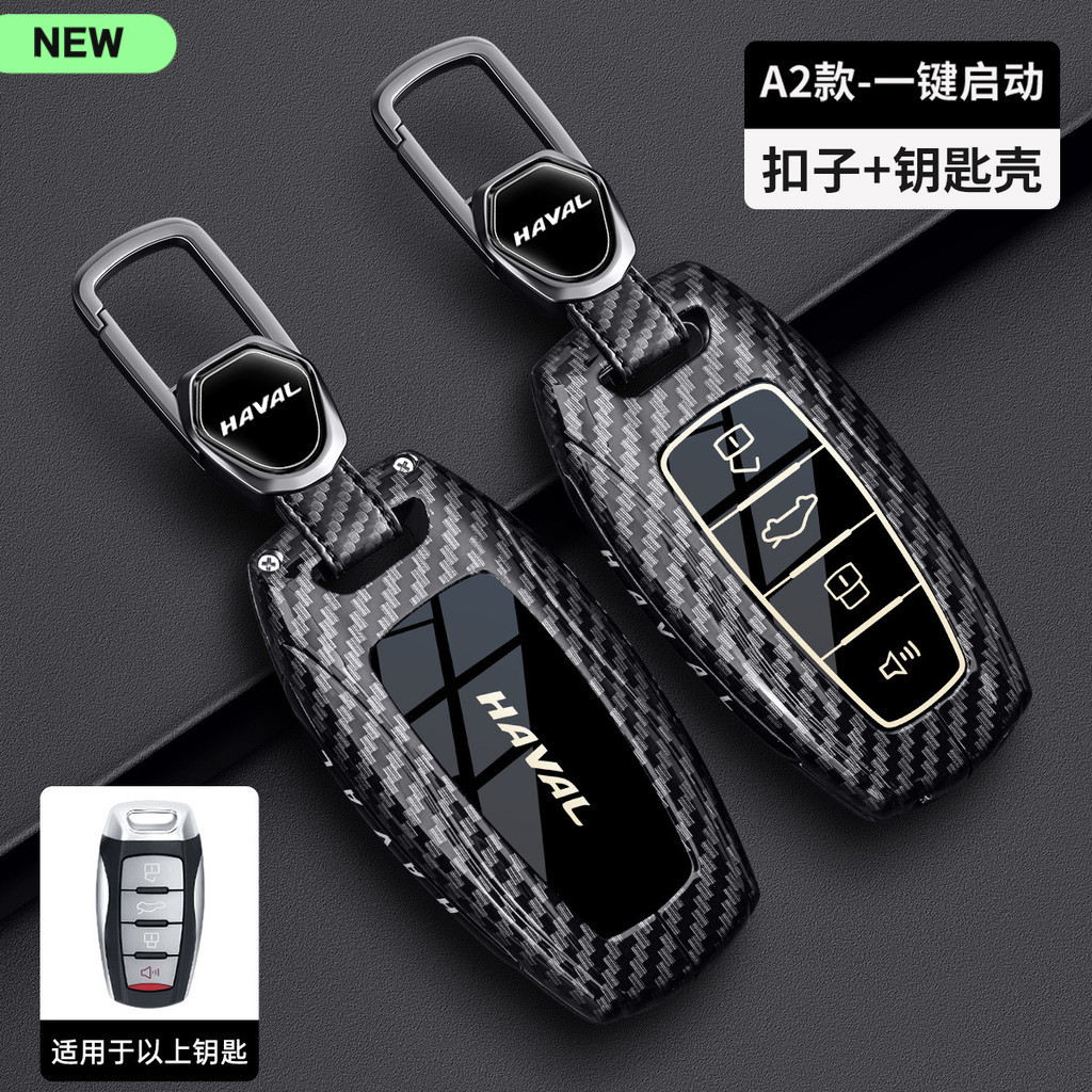 Bộ vỏ chìa khóa ô tô họa tiết sợi Carbon cho Haval H6 Hover 2023 2024 2026 Móc khóa cho Haval H6 HEV