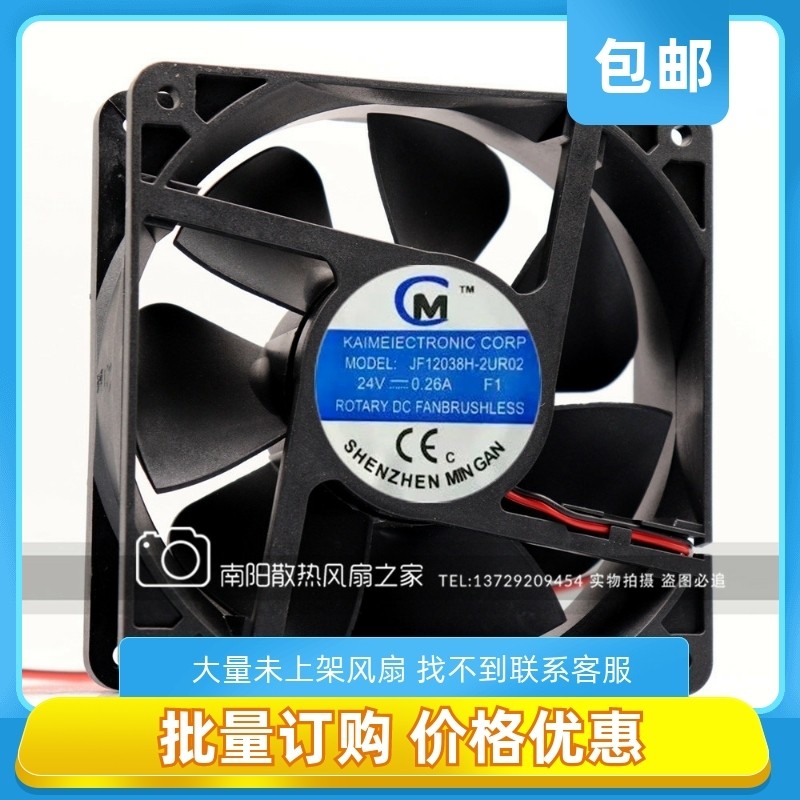 Quạt làm mát Kaimei JF12038H-2UR02 24V 0.26A 12CM12038 JF065B2TMPR