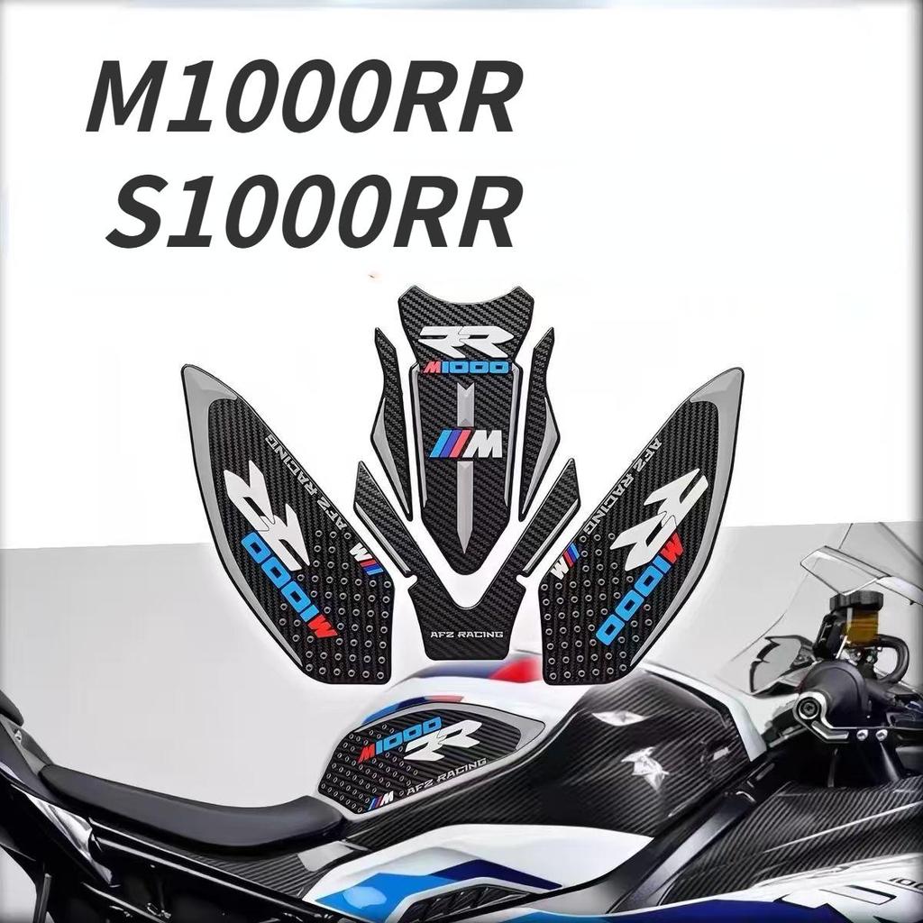 M1000RR fuel tank sticker, rubber material, S1000RR motorcycle side shell anti-scratch sticker