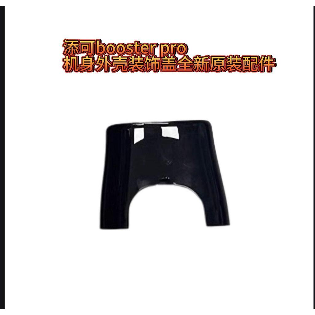 Vỏ trang trí thân xe Teke Fuwan 3.0 hoàn toàn mới200100/ Vỏ bọc boosterpro 21010
