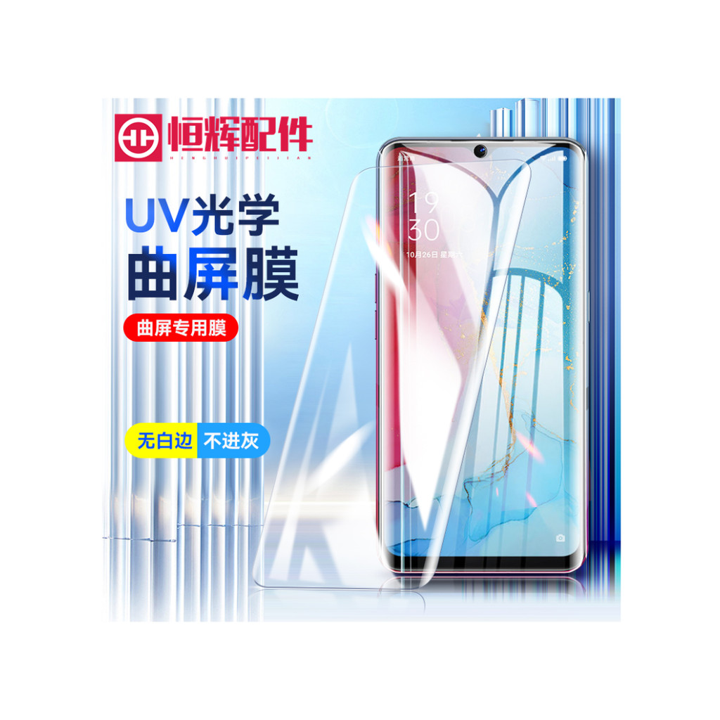 Phim cường lực UV cong K09 Thích hợp cho Hua Mate40pro MT40Pro + MT40RS MT40RS Phim bảo vệ Porsche