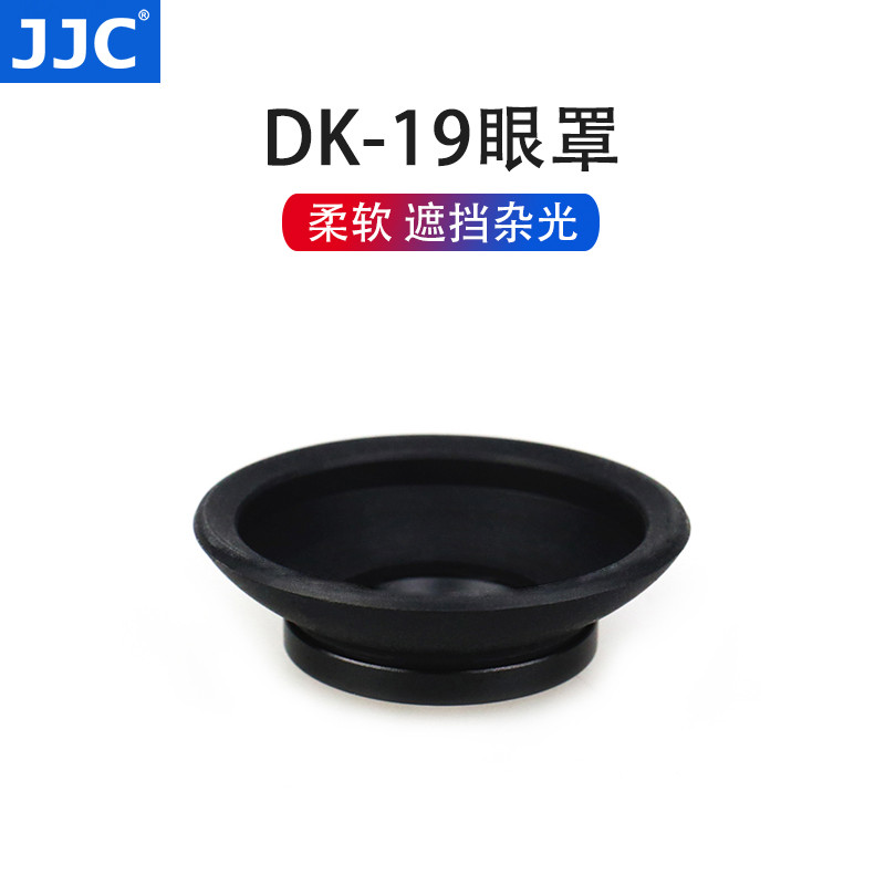 Kính mắt JJC DK-19 Thích hợp cho máy ảnh Nikon D850 D810 D800 D700 D500 D5 D4 D4S D3