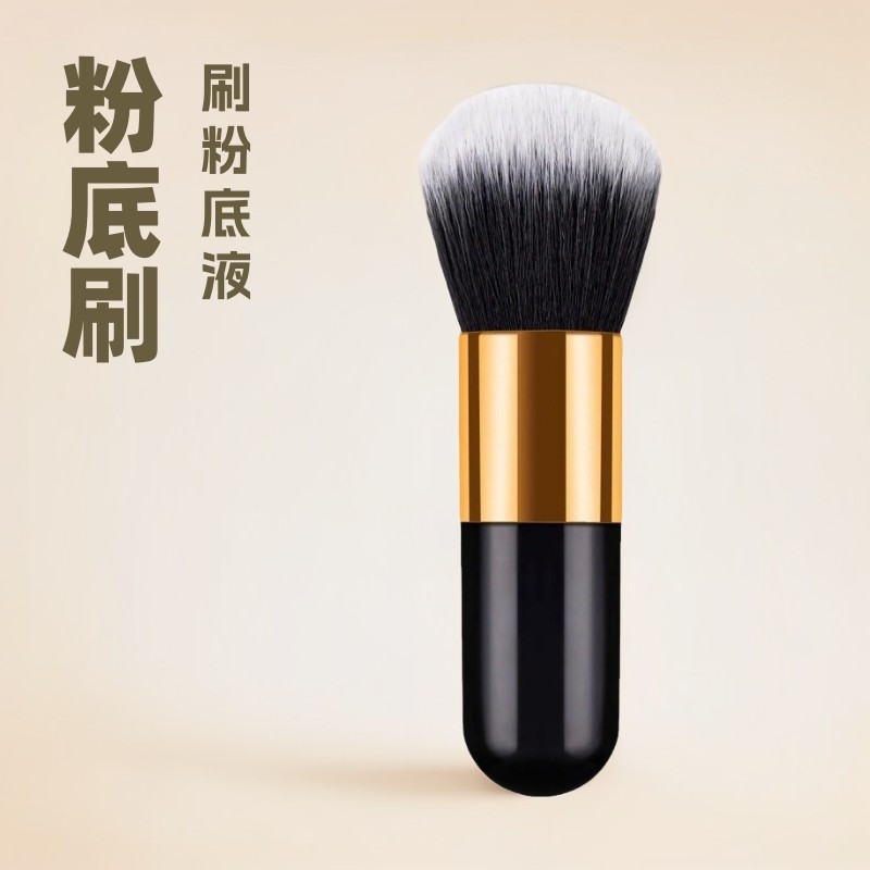 Chubby Dun Foundation Brush Blush Brush Highlight Brush Loose Powder Brush Hot Sale Beauty Brush Fou