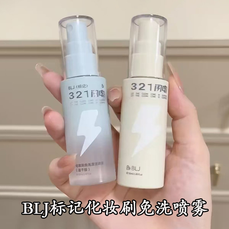 Bàn chải trang điểm Blj Mark Leave-In Spray Puff Beauty Egg Brush