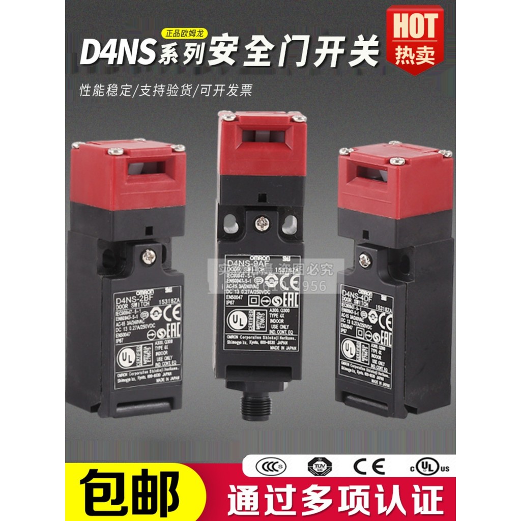 Công tắc cửa an toàn Omron D4NS-1AF 2AF 4AF 1CF 2BF 4DF 1EF 1FF Giới hạn đột quỵ